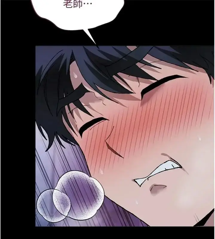 漫画《与老师同居中！》第7话第163张图