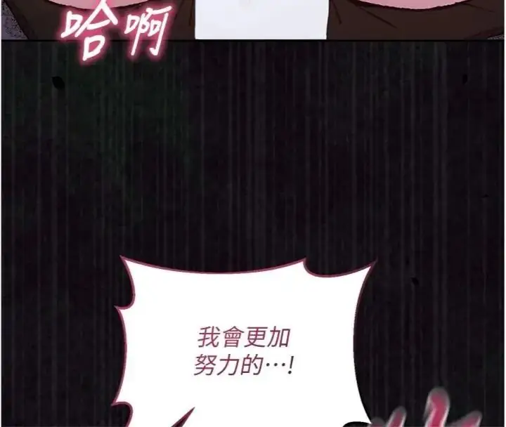 漫画《与老师同居中！》第7话第166张图