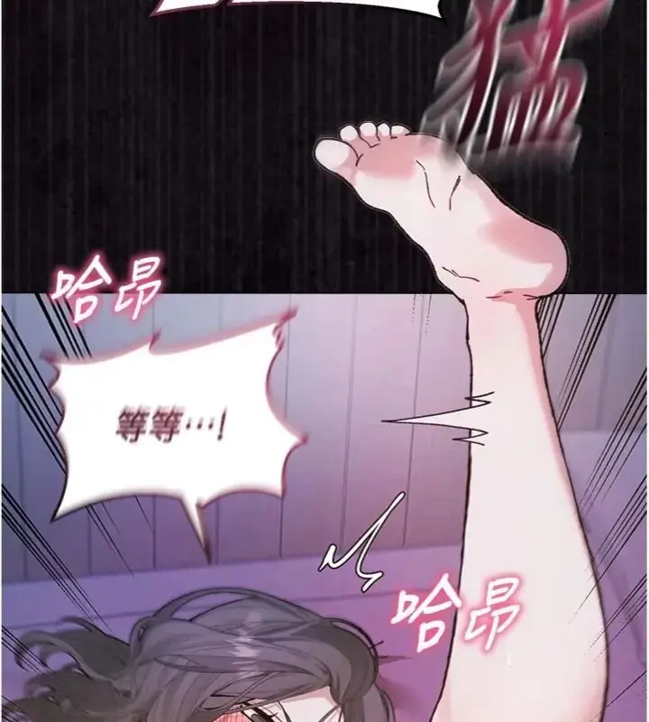 漫画《与老师同居中！》第7话第167张图