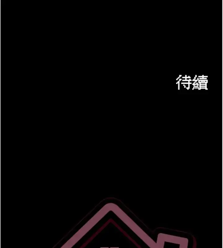 漫画《与老师同居中！》第7话第170张图