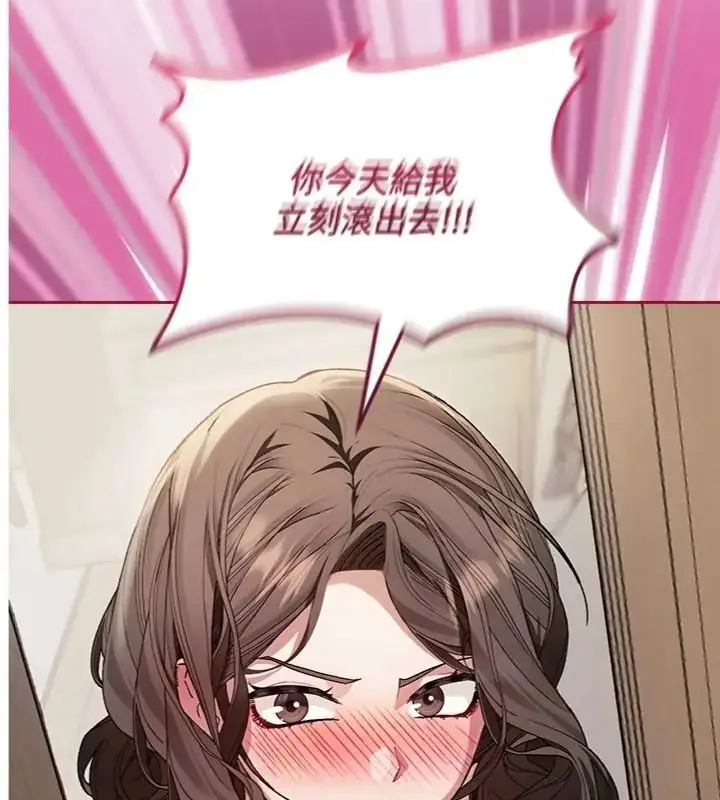漫画《与老师同居中！》第7话第2张图