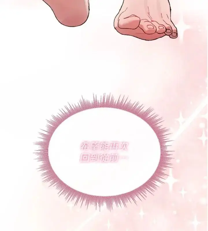 漫画《与老师同居中！》第7话第23张图