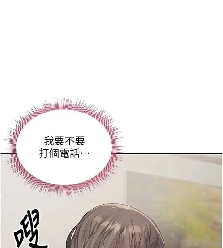 漫画《与老师同居中！》第7话第29张图