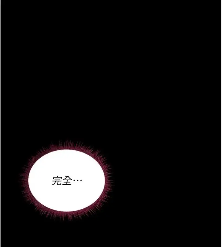 漫画《与老师同居中！》第7话第35张图