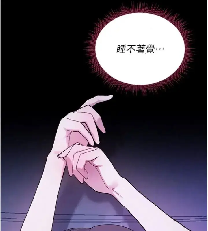 漫画《与老师同居中！》第7话第36张图