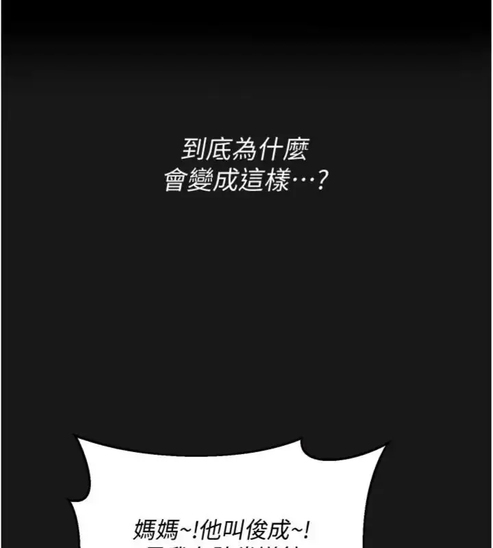 漫画《与老师同居中！》第7话第41张图