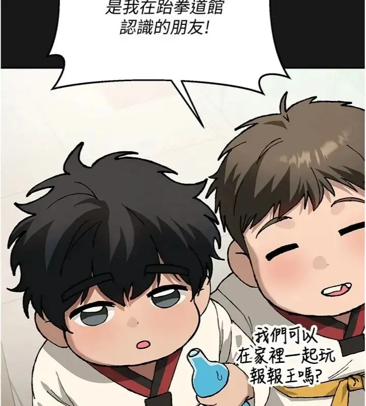 漫画《与老师同居中！》第7话第42张图