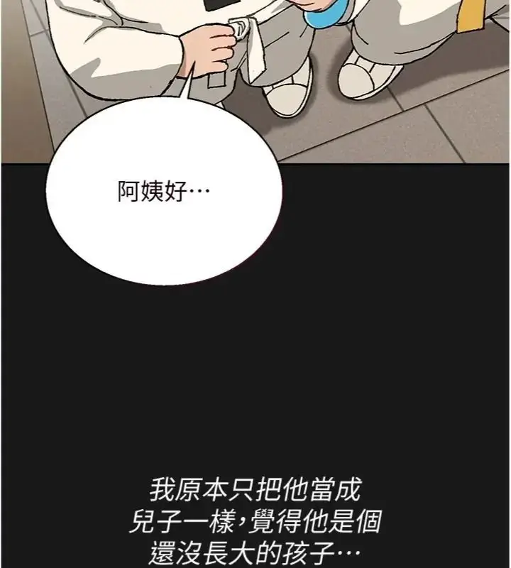 漫画《与老师同居中！》第7话第43张图