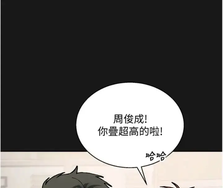 漫画《与老师同居中！》第7话第44张图