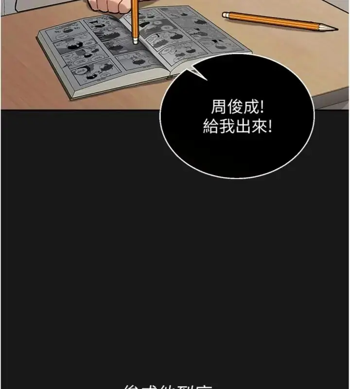 漫画《与老师同居中！》第7话第46张图