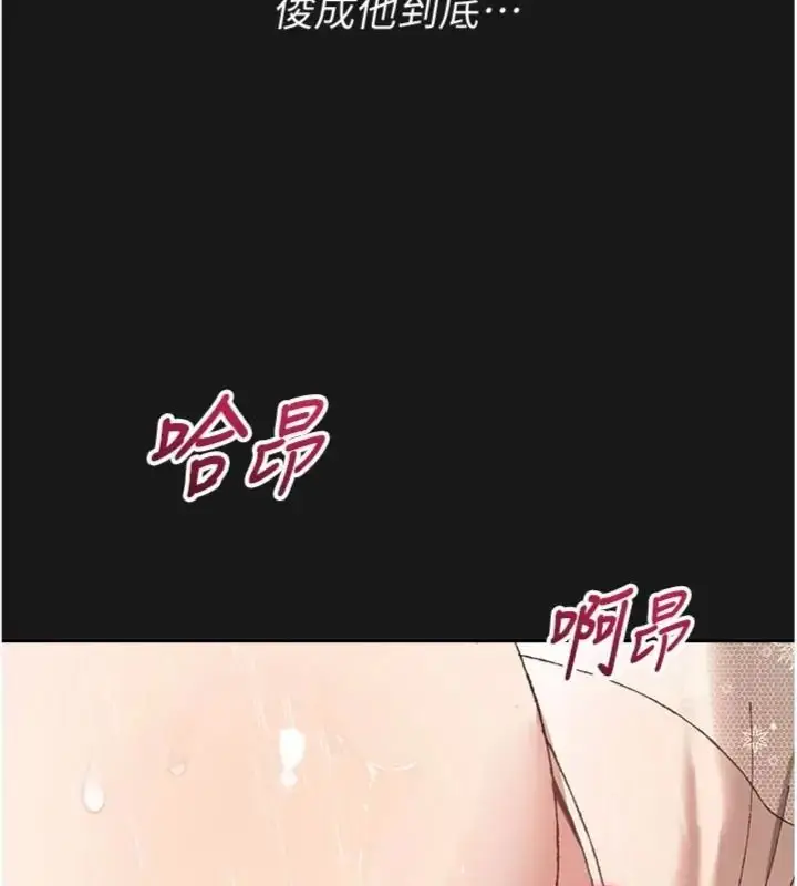 漫画《与老师同居中！》第7话第47张图