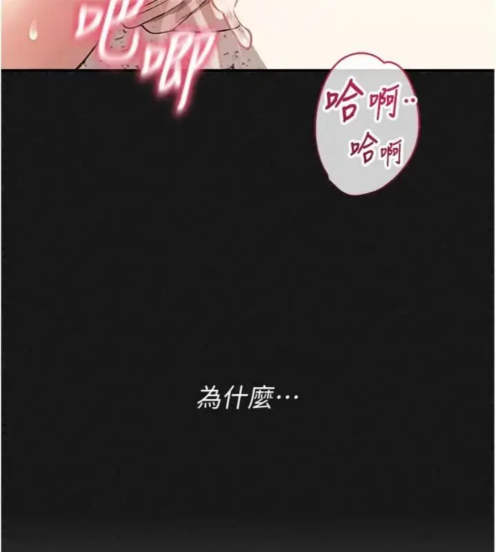 漫画《与老师同居中！》第7话第49张图