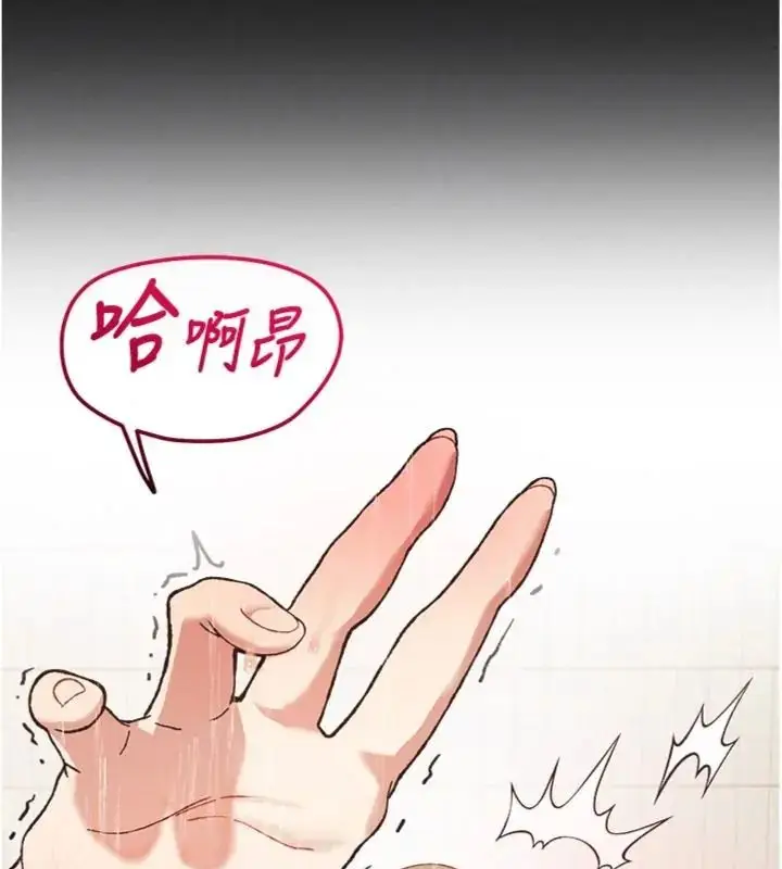漫画《与老师同居中！》第7话第50张图