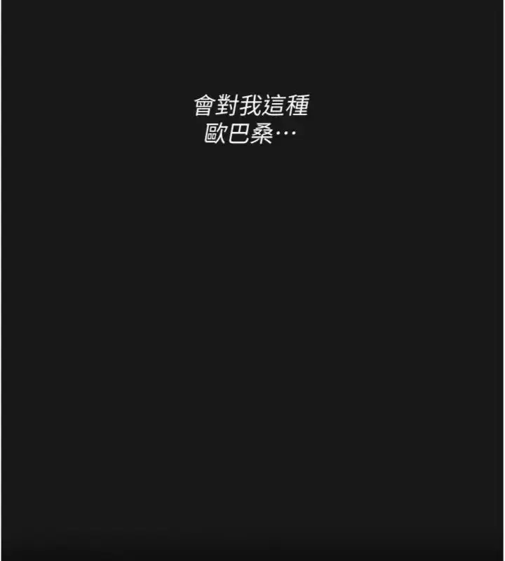 漫画《与老师同居中！》第7话第54张图