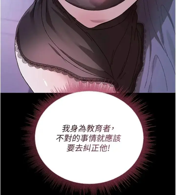 漫画《与老师同居中！》第7话第61张图