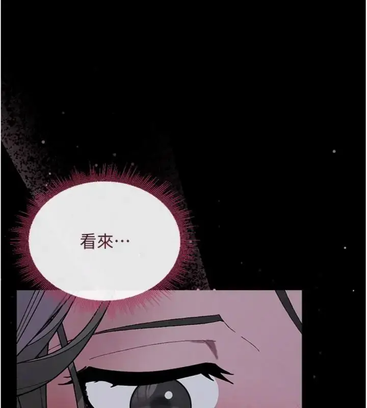 漫画《与老师同居中！》第7话第63张图