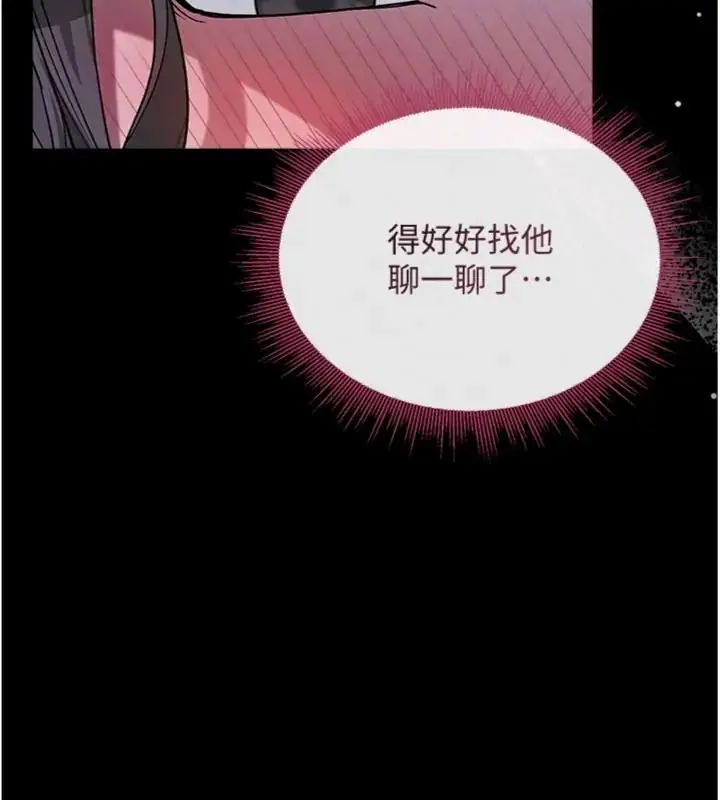 漫画《与老师同居中！》第7话第64张图