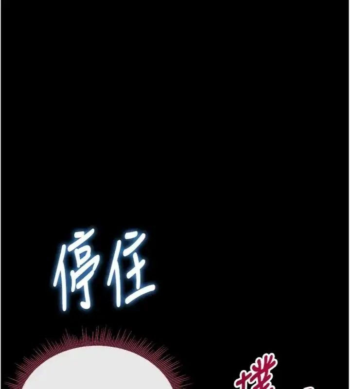 漫画《与老师同居中！》第7话第72张图