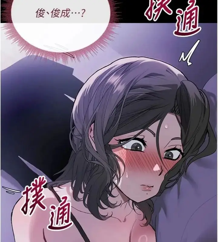 漫画《与老师同居中！》第7话第73张图