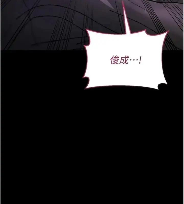 漫画《与老师同居中！》第7话第81张图