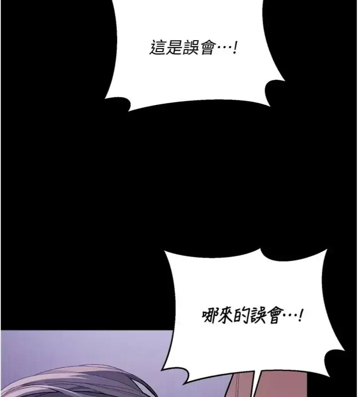 漫画《与老师同居中！》第7话第89张图
