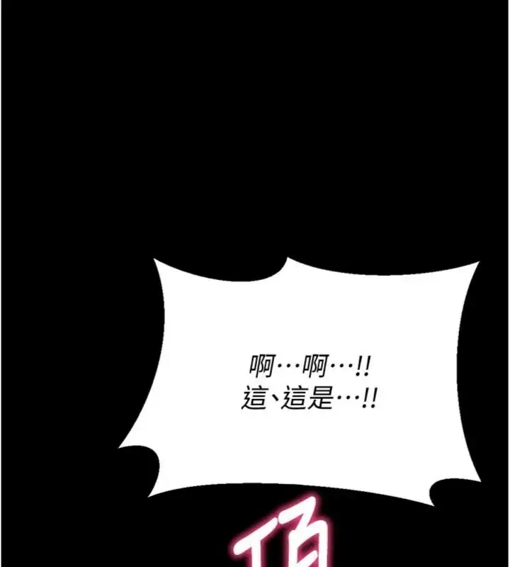 漫画《与老师同居中！》第7话第91张图