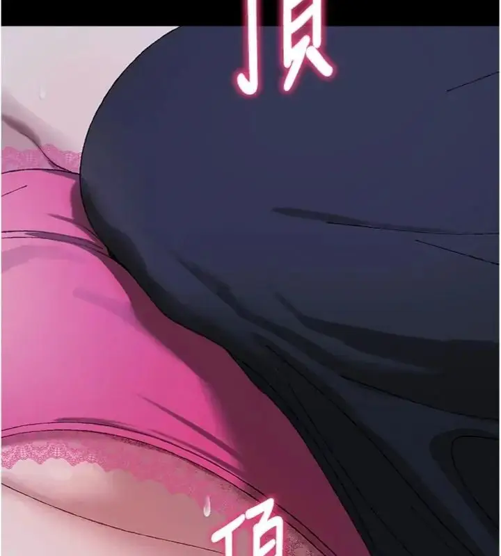 漫画《与老师同居中！》第7话第92张图