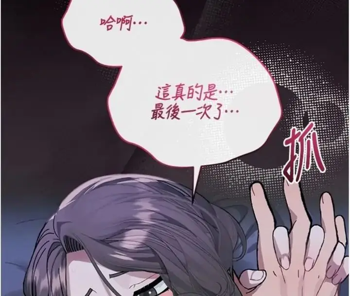 漫画《与老师同居中！》第7话第94张图