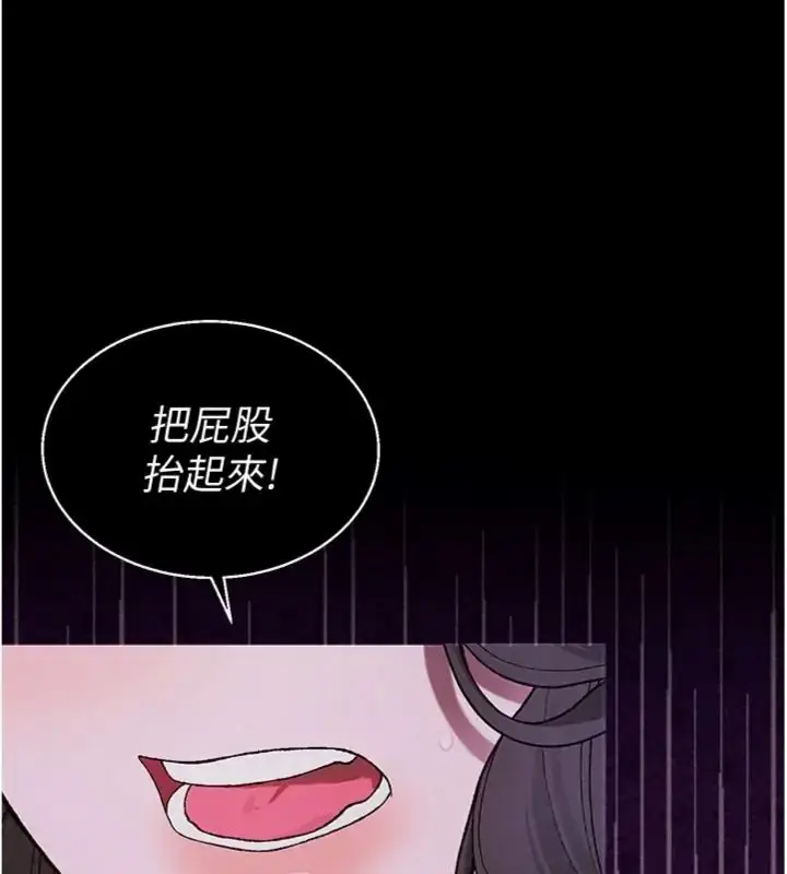 漫画《与老师同居中！》第7话第98张图