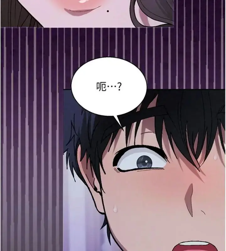 漫画《与老师同居中！》第7话第99张图