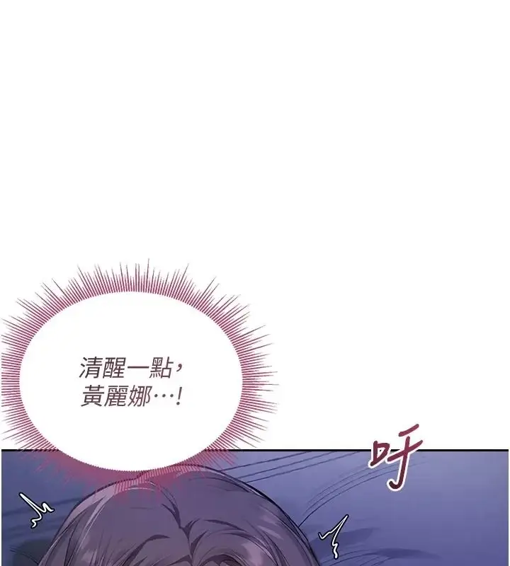 漫画《与老师同居中！》第8话第1张图