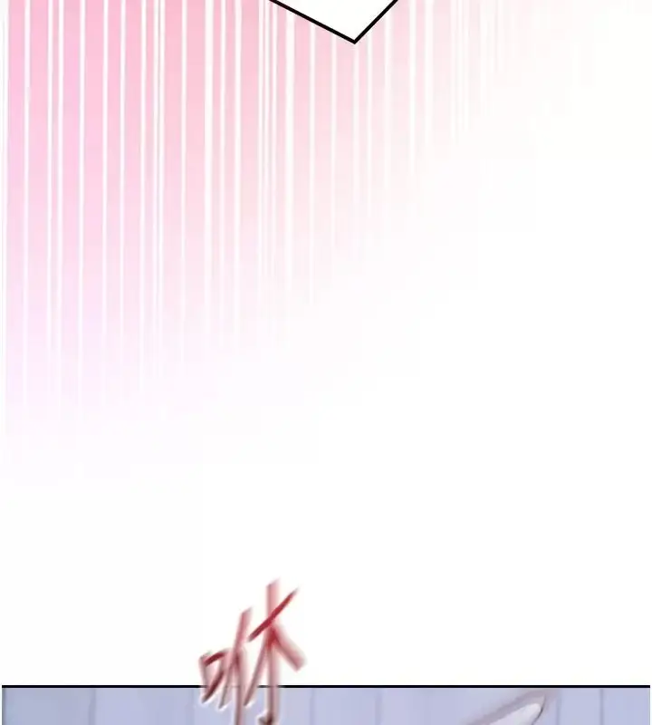 漫画《与老师同居中！》第8话第101张图