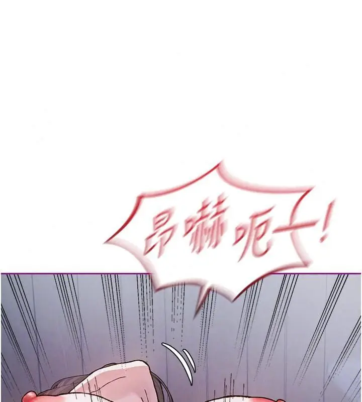 漫画《与老师同居中！》第8话第104张图