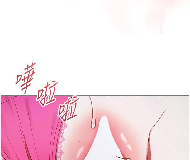 漫画《与老师同居中！》第8话第107张图