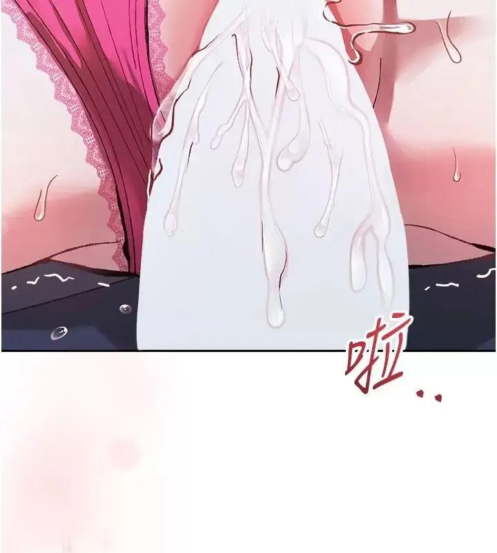 漫画《与老师同居中！》第8话第108张图