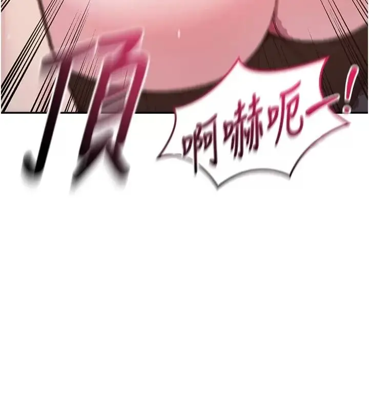 漫画《与老师同居中！》第8话第11张图
