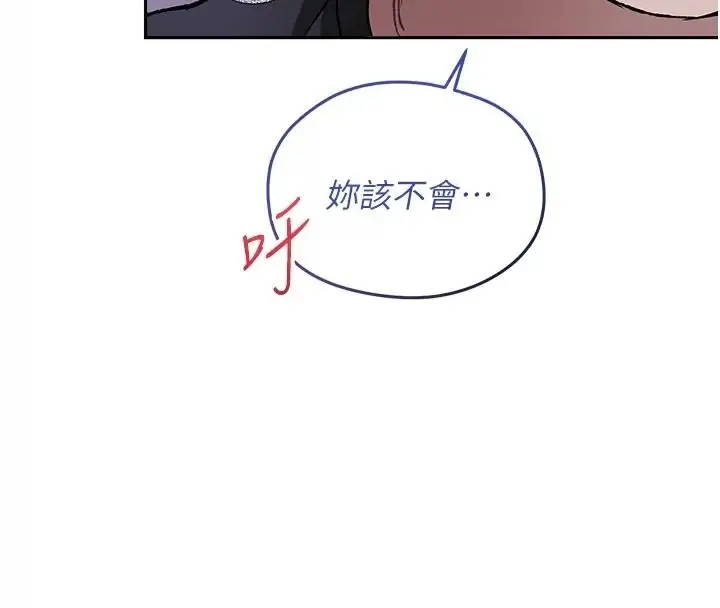 漫画《与老师同居中！》第8话第111张图