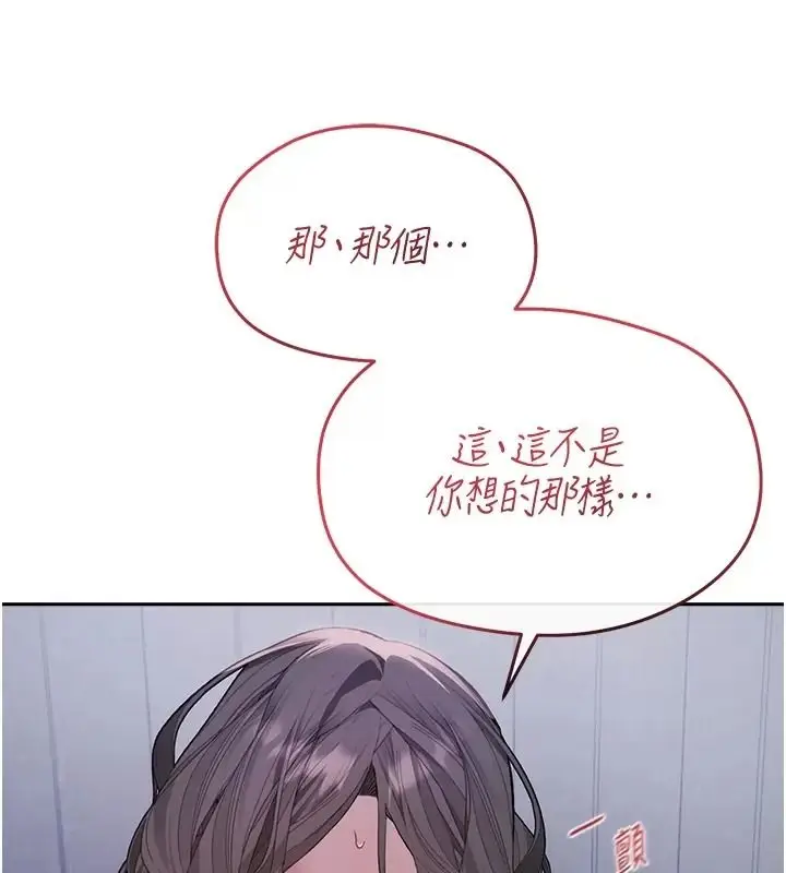 漫画《与老师同居中！》第8话第112张图