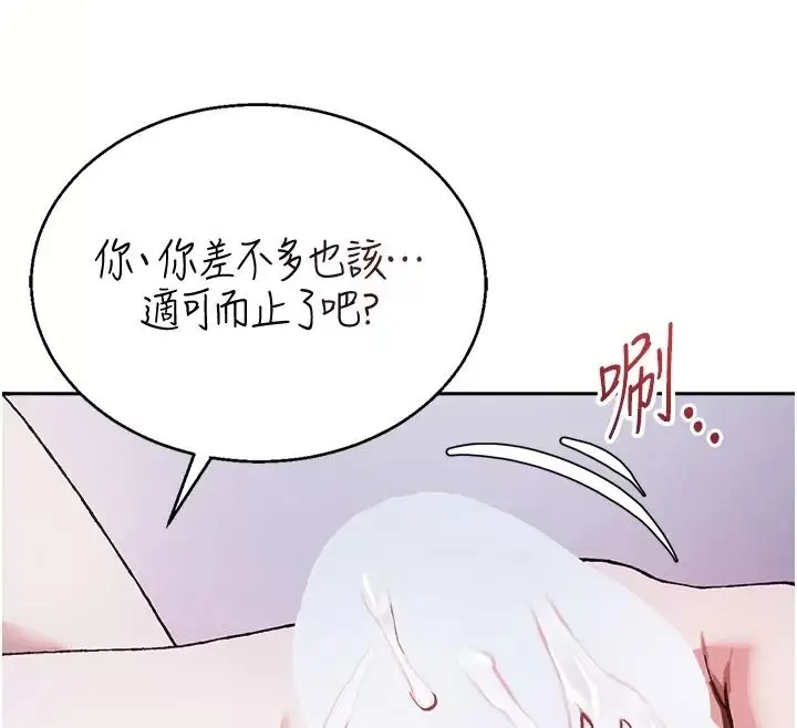 漫画《与老师同居中！》第8话第115张图