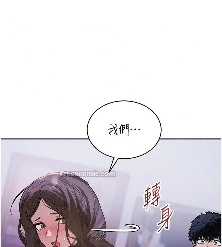 漫画《与老师同居中！》第8话第120张图