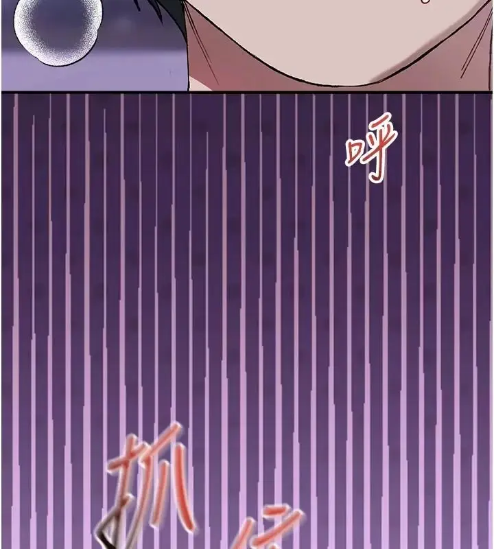 漫画《与老师同居中！》第8话第124张图