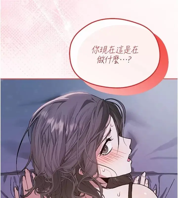 漫画《与老师同居中！》第8话第127张图