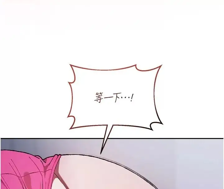 漫画《与老师同居中！》第8话第130张图