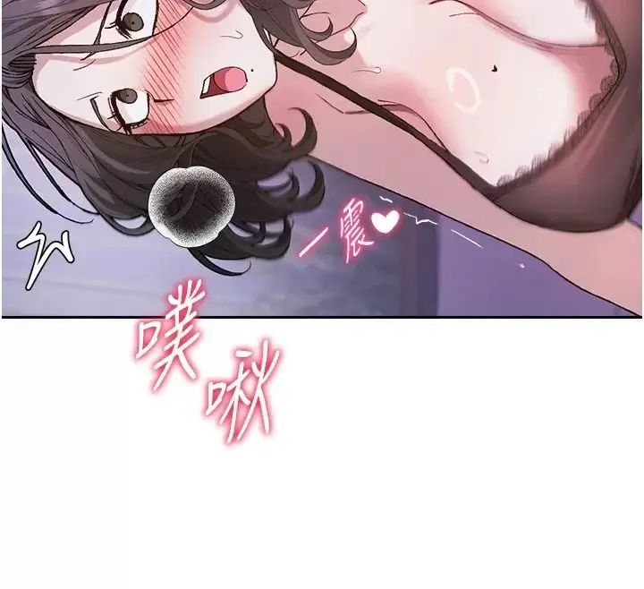 漫画《与老师同居中！》第8话第134张图