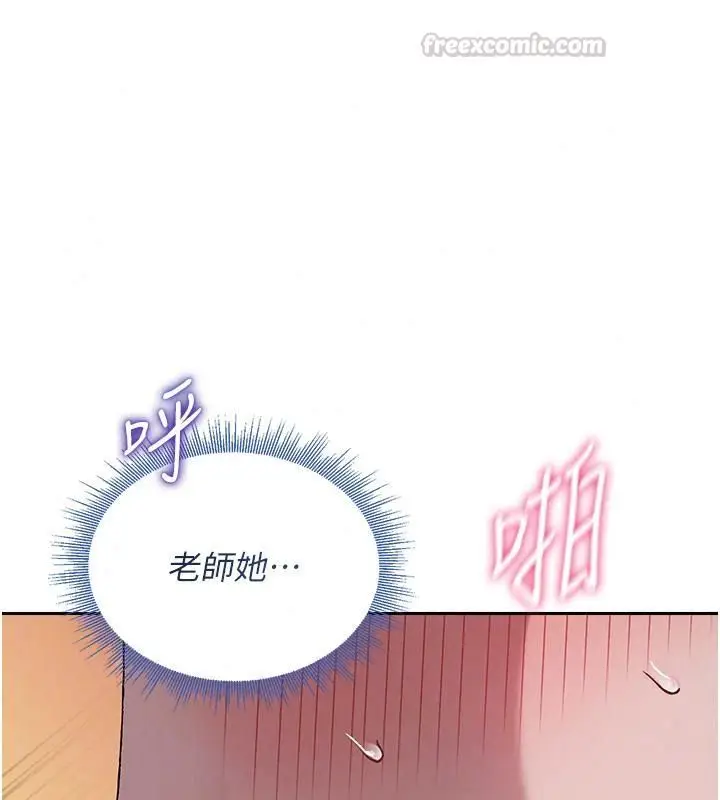 漫画《与老师同居中！》第8话第135张图