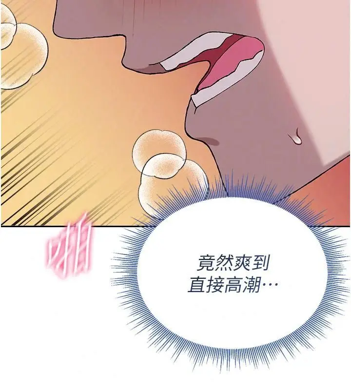 漫画《与老师同居中！》第8话第136张图