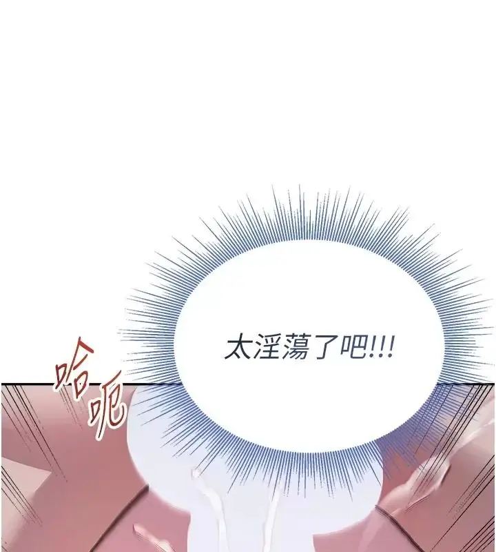 漫画《与老师同居中！》第8话第140张图