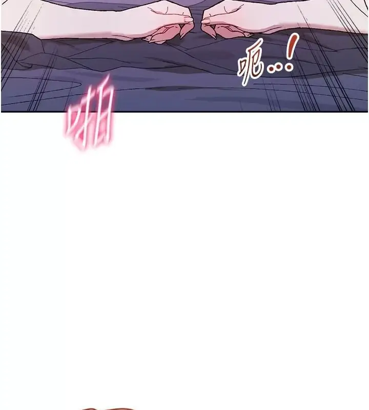 漫画《与老师同居中！》第8话第142张图