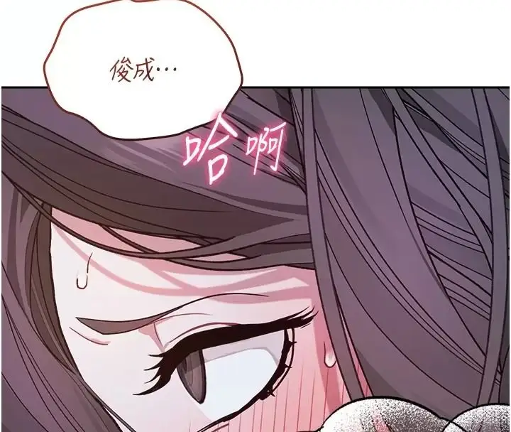 漫画《与老师同居中！》第8话第143张图