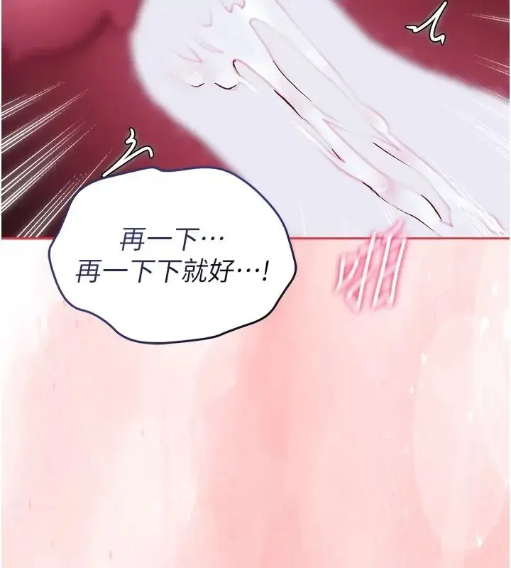 漫画《与老师同居中！》第8话第148张图